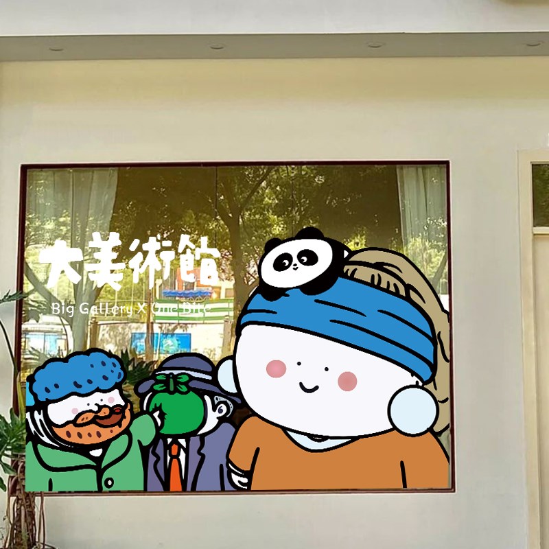 创意卡通大艺术家大美术馆绘画馆卡通可爱橱窗装饰玻璃门静电贴画