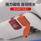 适用于宝马3系5系1系7系X1X3X5X6车载眼镜夹遮阳板墨镜夹内饰用品