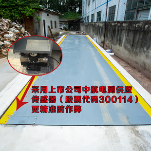 地磅称100吨精准耐用大型电子地磅称耀华80吨30吨50吨120吨汽车衡