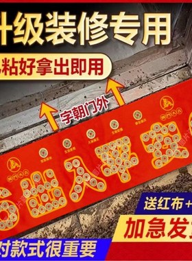五帝钱压门槛金色出入平安装修新房镇宅纯铜加厚入户门对门送朱砂