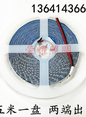 led12v24V高亮防水冰蓝海洋蓝淡蓝浅蓝色湖蓝光LED灯带窄版软灯条