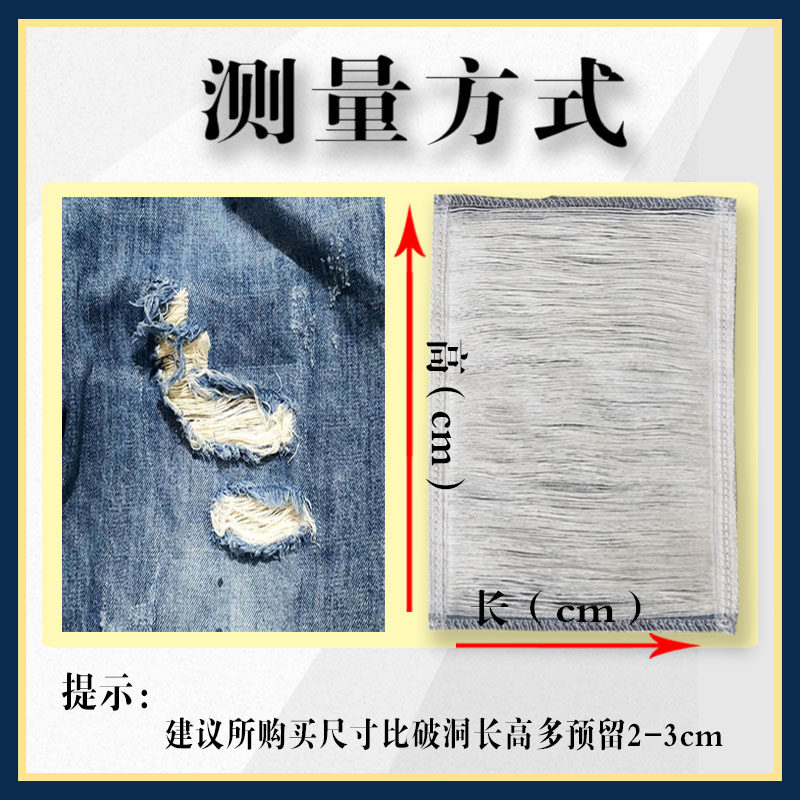 牛仔裤补破洞专用布贴可粘补丁贴修补贴缝补贴修补牛仔贴定制裤贴,居家布艺,布贴,淘宝优惠券,粉丝福利购,淘宝优惠卷