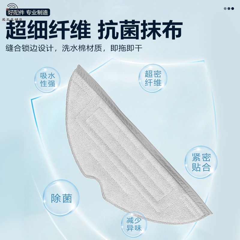 适配石头扫地机G10S配件水洗拖布T7S PLUS/T8 PLUS清洁布抗菌抹布