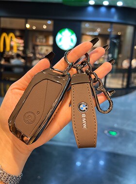 专用宝马钥匙套24款5系X5/X1/iX1/7系/X6/i5/X7/i7新款车包扣壳