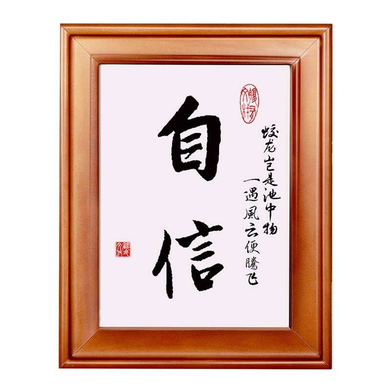 实木装饰字画框家庭装饰画励志坚强勤奋字牌书房书法摆件
