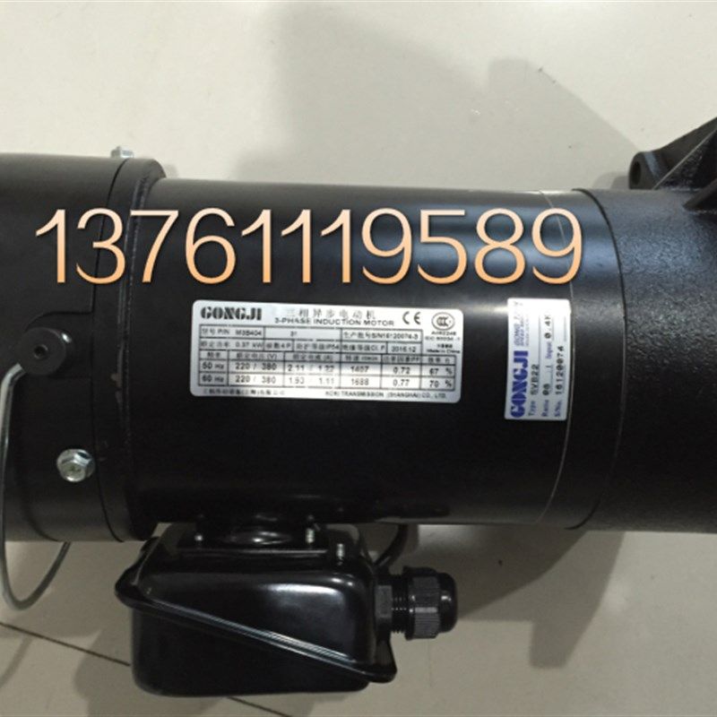 工机GONGJI刹车马达 SVB22 0.6KW 0.55KW 1:8 1:10 换刀臂电机