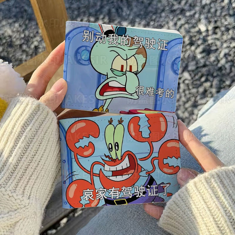 派大星表情包驶证保护套二合一行驶证机动车驾照本皮套高颜值定制