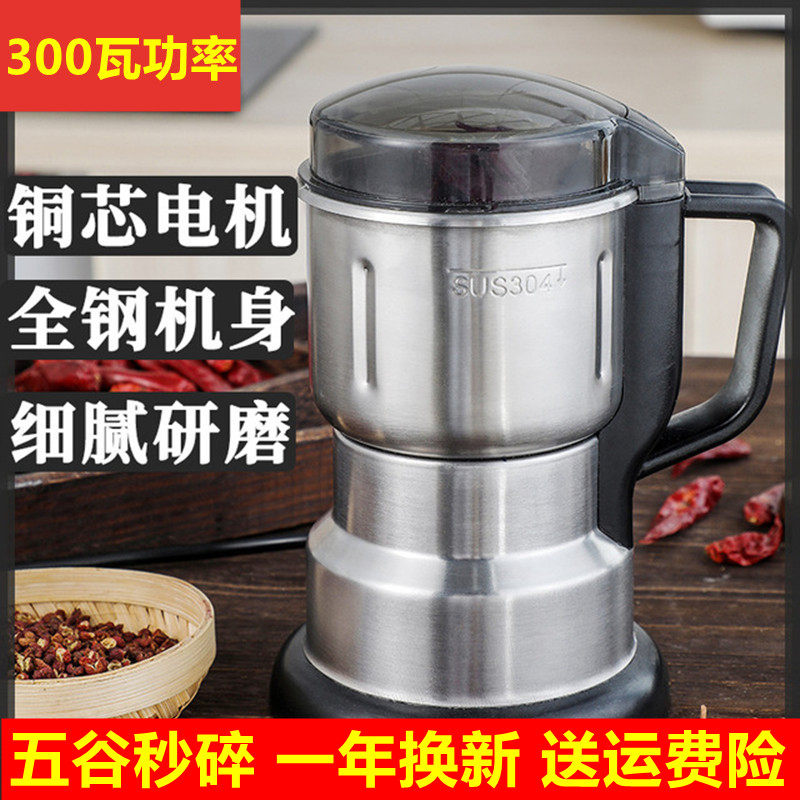 电动研磨机打粉机搅碎研磨家用小型粉碎机五谷杂粮干磨打碎磨粉机,厨房电器,磨粉机/药材研磨机,淘宝优惠券,粉丝福利购,淘宝优惠卷