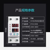 可调自复式 过欠压延时保护器限流器过流过载防雷保护器家用220V
