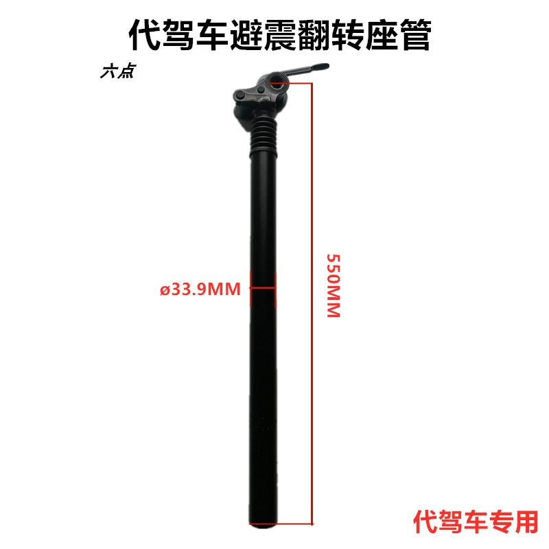 代驾车避震座管折叠车锂电车电动车自行车座杆带减震翻转代驾配件