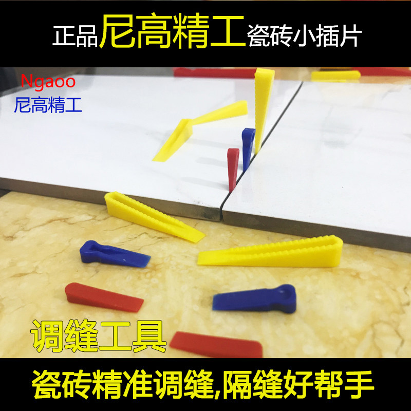 瓷砖调缝楔子找平器铺贴塑料楔形隔片小垫片插片缝隙微调器工具,基础建材,十字卡,淘宝优惠券,粉丝福利购,淘宝优惠卷