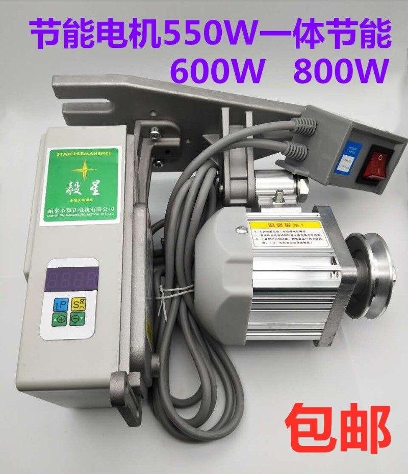 工业缝纫机平车包缝机 节能电机550W一体节能 无刷 伺服 离合马达,居家布艺,缝纫机,淘宝优惠券,粉丝福利购,淘宝优惠卷