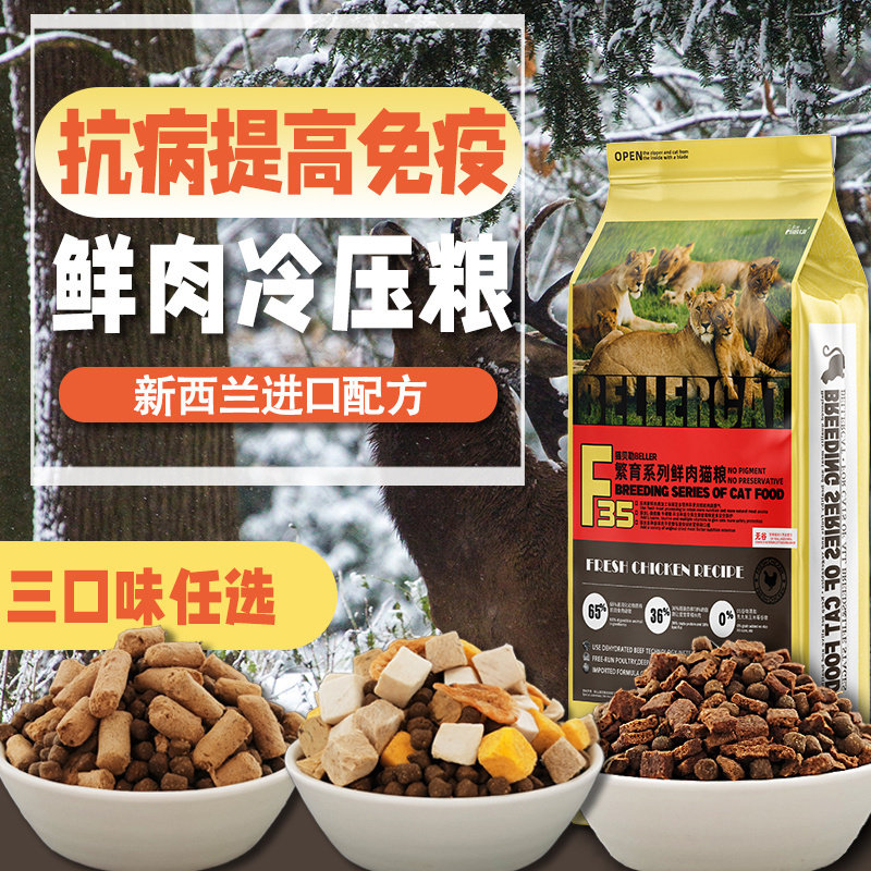 F35鹿肉猫粮冻干生骨肉牛肉风干肉双拼鲜肉鸡肉幼猫成猫主食猫粮,宠物/宠物食品及用品,猫全价膨化粮,淘宝优惠券,粉丝福利购,淘宝优惠卷