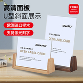 A4实木A5亚克力台卡U型斜面展示牌桌牌餐厅立牌台牌标价签奶茶价