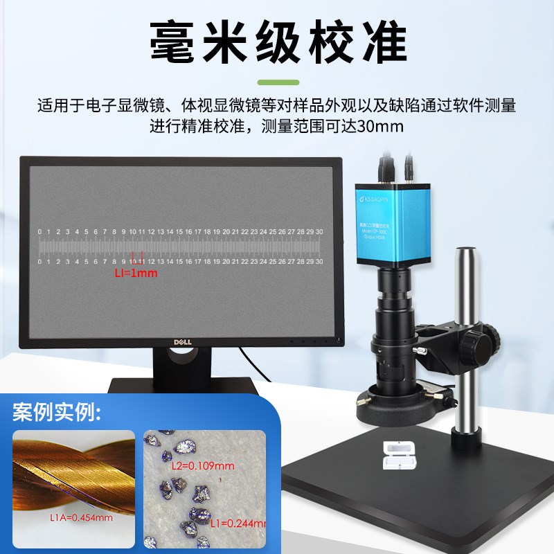 GAOPIN/高品 测量精度校正尺 微米级标定校正尺 光学测量刻度尺