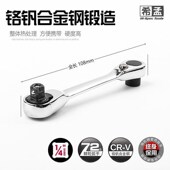4批头螺丝刀手柄72齿快速小扳手 棘轮扳手双头1 2合1迷你 套筒