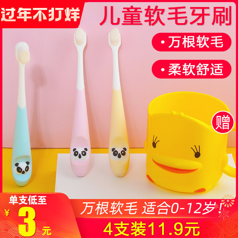 儿童牙刷万毛软毛乳牙刷1-2-3-4-5-6岁婴幼儿护齿刷宝宝牙膏套装,婴童洗护,乳牙刷/训练牙刷/护齿牙刷,淘宝优惠券,粉丝福利购,淘宝优惠卷