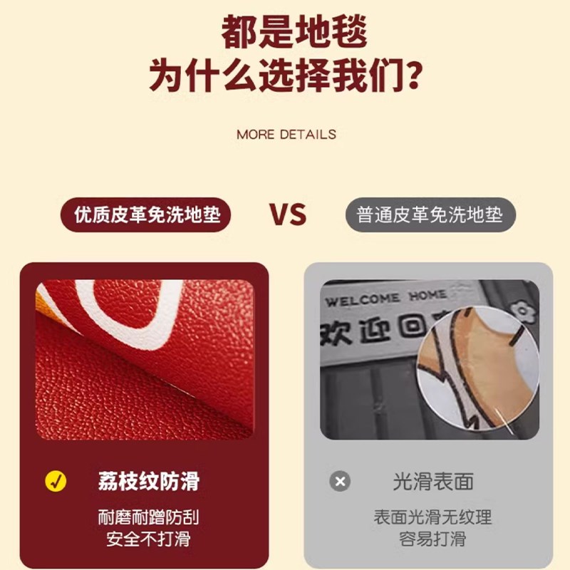 红色喜庆地垫PVC皮革脚垫进门地毯门口入户门垫耐脏免打理可裁剪