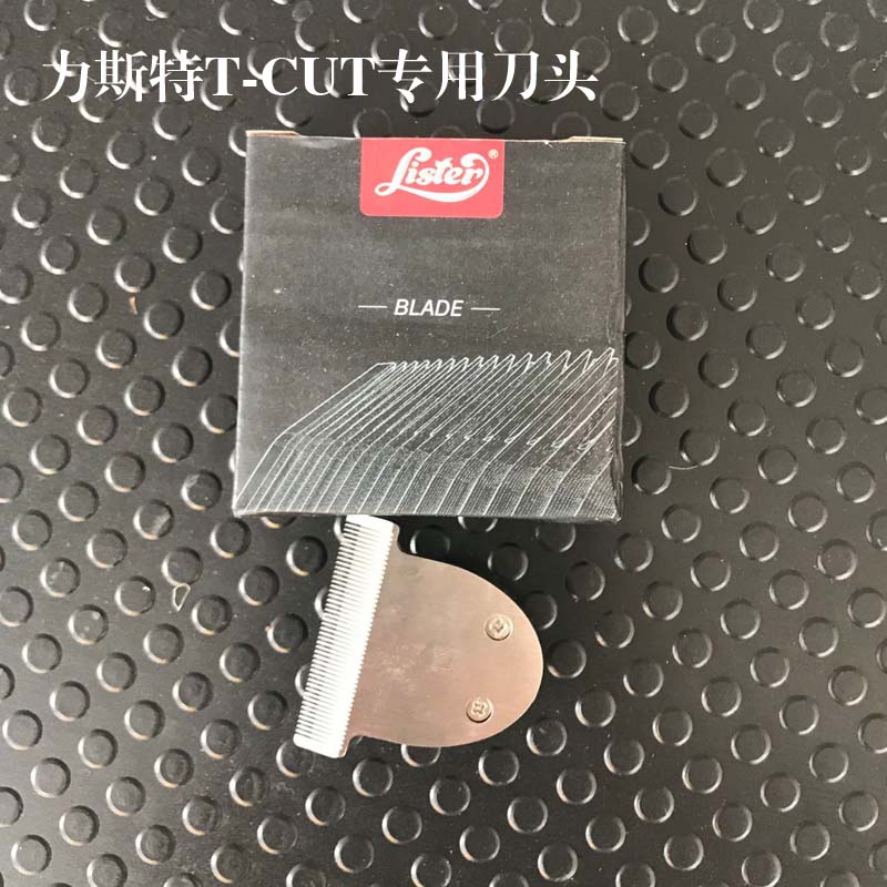 Lister力斯特雕刻T型刀头宠物猫狗剃毛脚底毛局部专用电推剪刀头