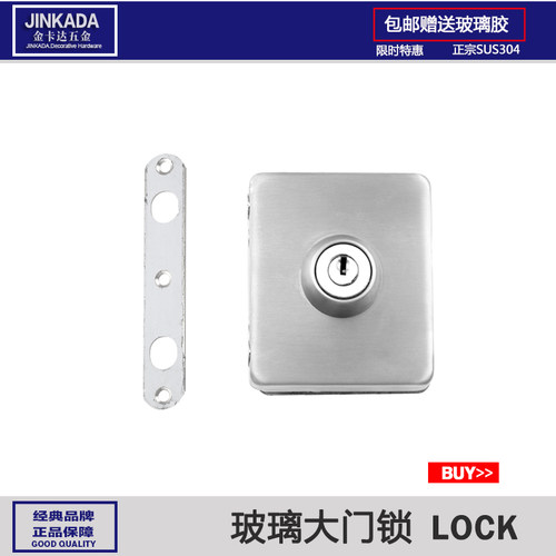 金卡达 方形玻璃大门锁 免打孔玻璃锁 玻璃中央锁 304不锈钢门锁