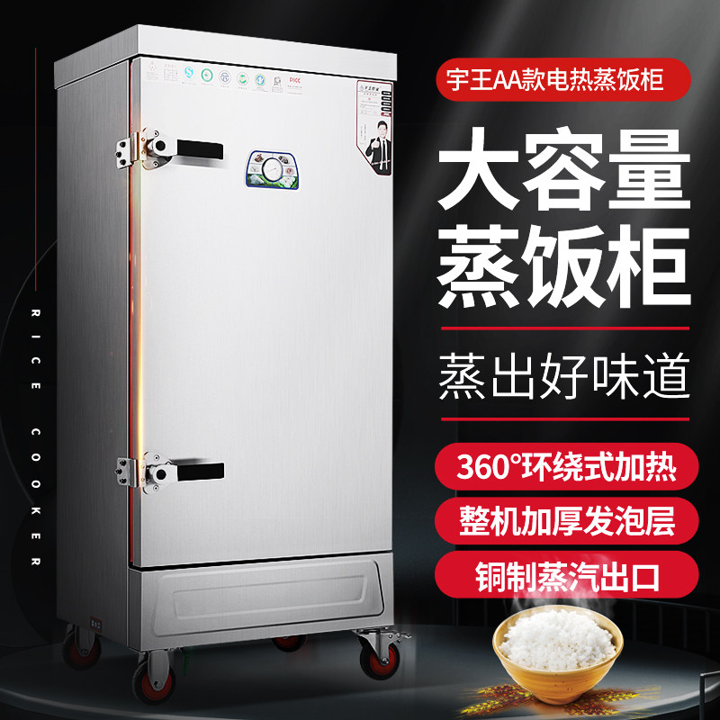 宇王商用电热蒸饭柜12盘蒸柜车单门双门蒸饭车蒸米饭馒头食堂餐厅,厨房电器,蒸柜/蒸饭车/蒸汽发生器,淘宝优惠券,粉丝福利购,淘宝优惠卷