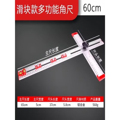 二合一连接件螺丝角尺定位尺开孔器木工开槽打孔靠尺不锈钢划线器