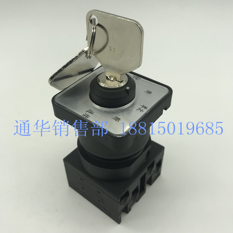 LW42A2Y-21688E/LF5475 沃得扬力JH/JF冲床专用钥匙多锻转换开关
