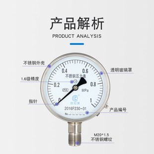 304不锈钢压力表防锈气压表Y100BF水压表液压油压氨用高温耐腐蚀