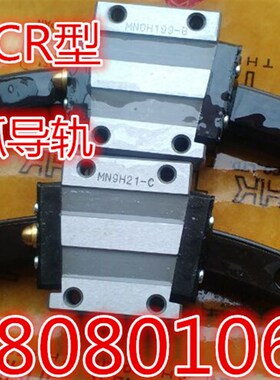 THK HCR15A2LL+60/300R  HCR12A1LL+60/100R 圆弧形导轨滚动导轨