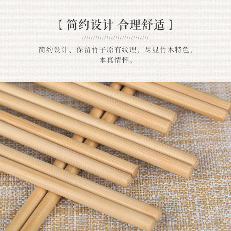 唐宗筷竹筷子家用天然无漆无蜡酒店餐具防滑防霉大包简约10双套装