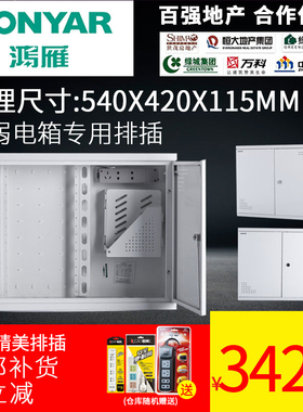 鸿雁弱电箱家用 信息布线多光纤入户 双门特大号别墅型 HIBT-G16P