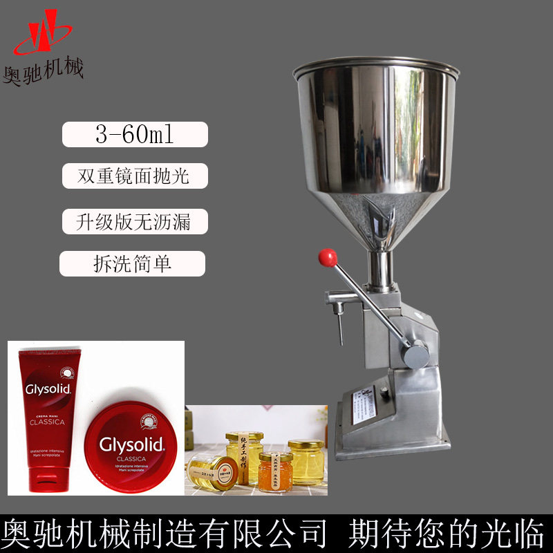 A03手动灌装 膏体液体两用灌装机小型手压分装机化妆品定量灌装机,办公设备/耗材/相关服务,灌装机,淘宝优惠券,粉丝福利购,淘宝优惠卷