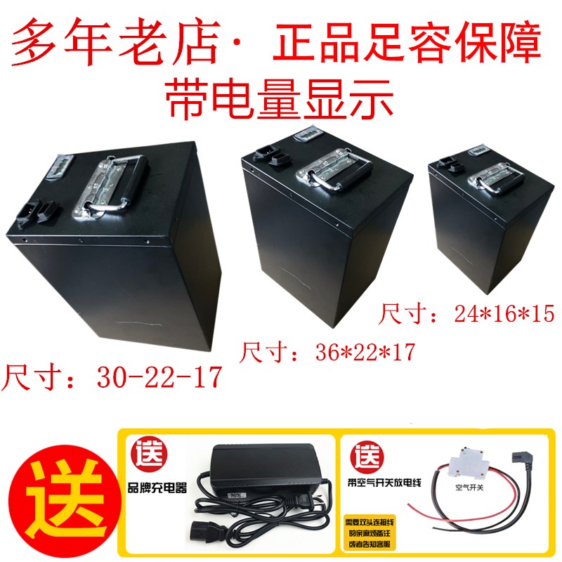电动车锂电池72v60v大容量40ah50ah外送车三轮机车48v动力续航