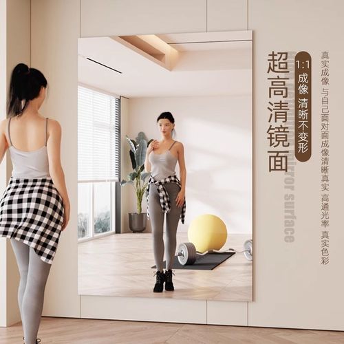 舞蹈镜家用亚克力软镜子贴墙自粘女生瑜伽练习跳舞专用拼接全身镜