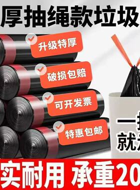 加厚袋子黑色大号塑料袋手提式抽绳垃圾袋宿舍垃圾袋子加厚手提式