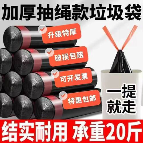 加厚袋子黑色大号塑料袋