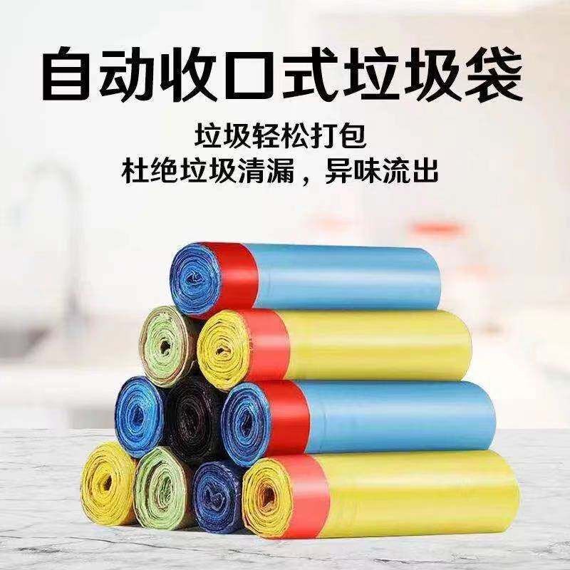 抽绳式垃圾袋加厚手提式自动收口家用厨房家用办公宿舍收纳塑料袋