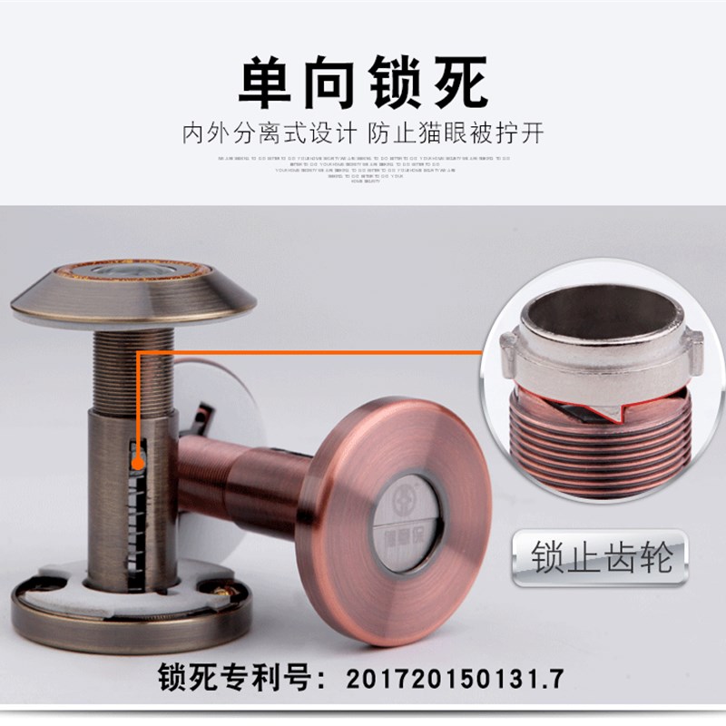 德意保猫眼门镜防盗防撬防旋家用老式防盗门猫眼通用不带门铃