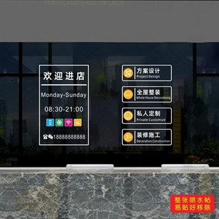 家装室内设计装修公司玻璃门纸装潢装饰定制广告材料店静电