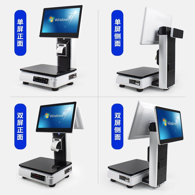 称重收银机一体机触摸屏电子秤水果零食便利店生鲜超市麻辣烫熟食