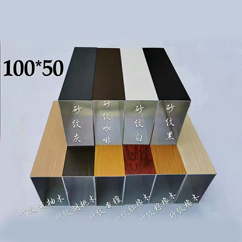 木纹铝方管方通天花造型吊顶室内隔断背景墙扁通管门头招牌铝合金