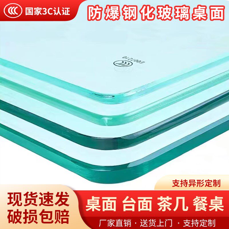 钢化玻璃桌面茶几餐桌电视柜台面定制长方形八仙桌玻璃桌垫,基础建材,钢化玻璃,淘宝优惠券,粉丝福利购,淘宝优惠卷