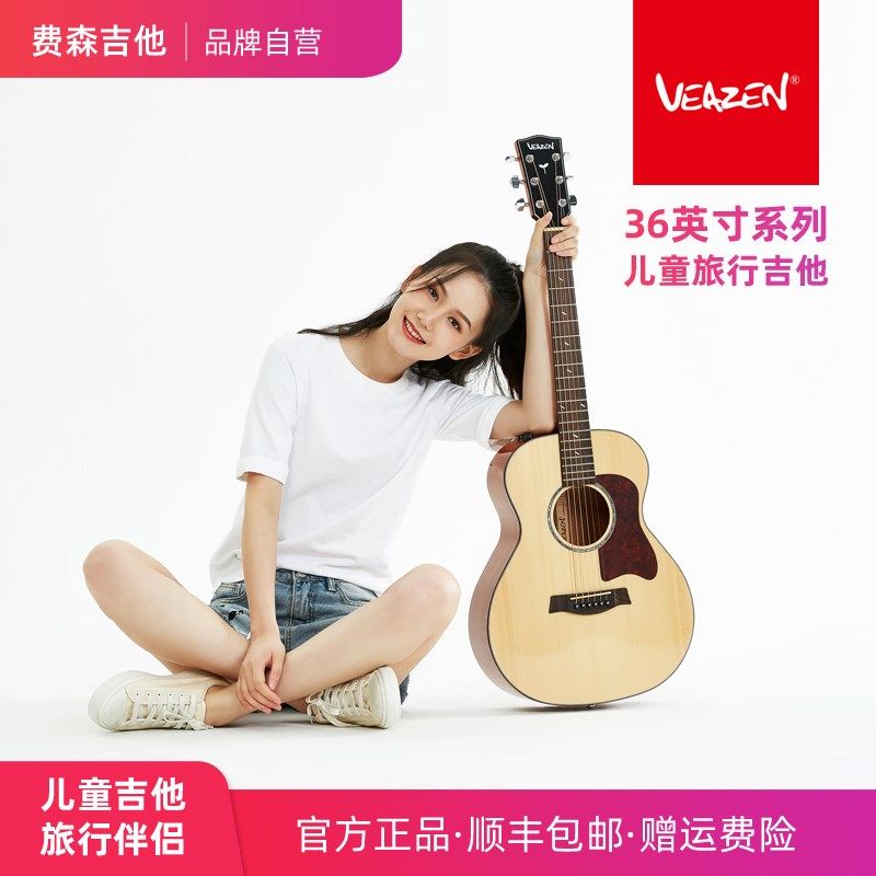 ZN费森单板全单民谣吉他寸儿童旅行吉他小孩女生学生木吉它