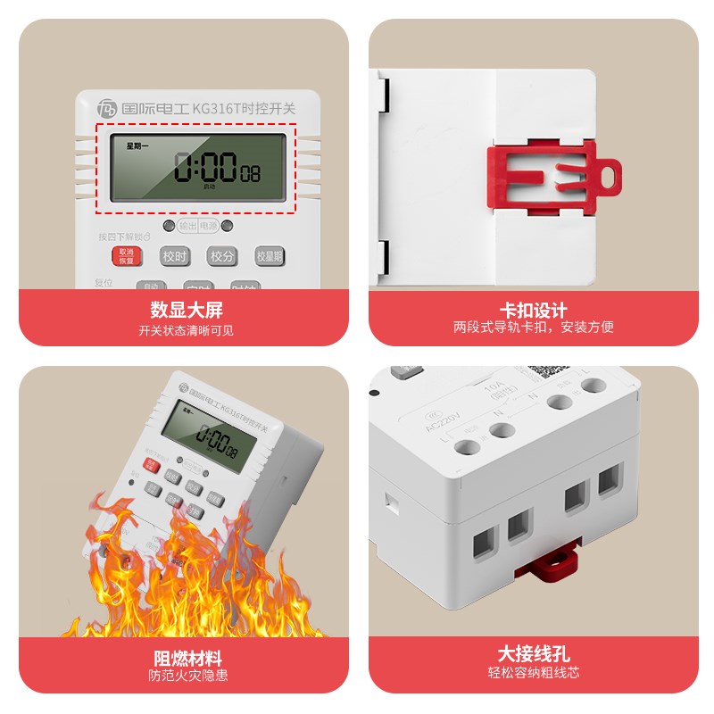 微电脑时控开关定时器220v路灯时空时间控制器kg316t自动断电