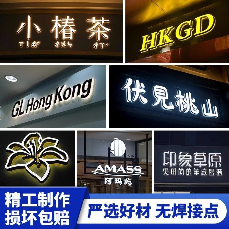 广告牌制作迷你发光字招牌门头定制树脂背光字