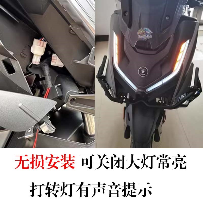 适用隆鑫无极R0GT转向灯提示器马蹄音转弯提醒关闭大灯常亮