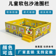 儿童室内大型百万球池围栏幼儿园游乐场海洋球池沙池软体护栏