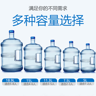 饮水机桶纯净矿泉水桶桶装饮用水桶家用储水大桶式小型空桶
