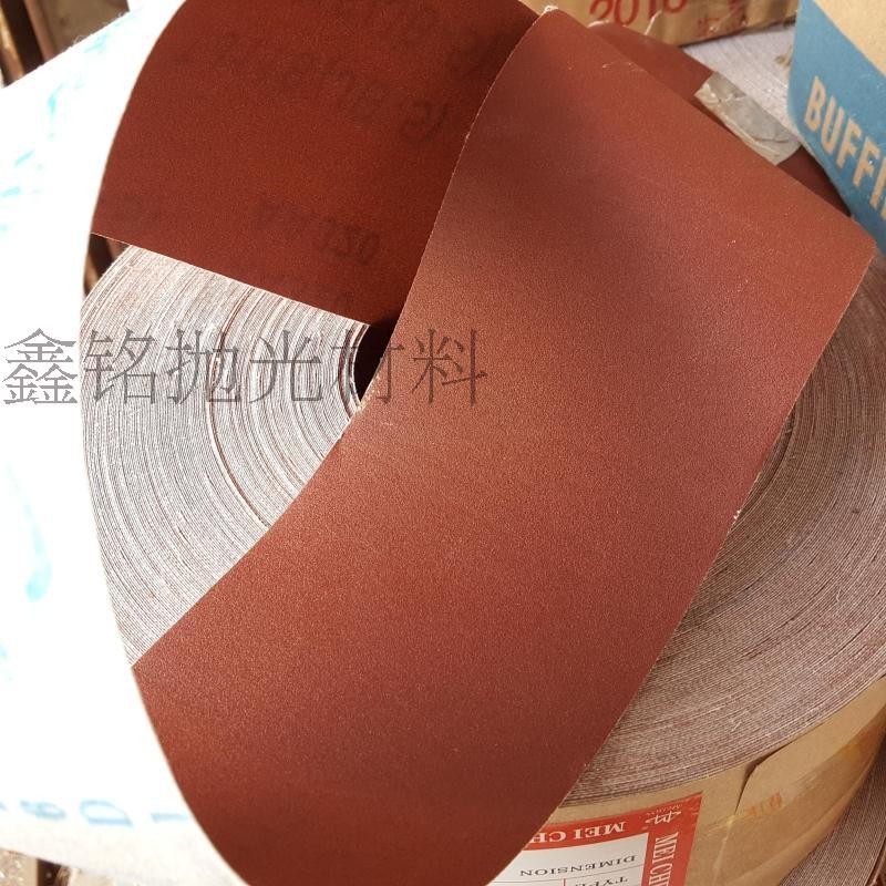寸小太阳JB5砂布卷 砂带卷 手撕砂布 抛光砂布带 木工砂带TJ