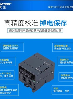 路感测器N热敏电阻温度采集模块modu 温度变送器